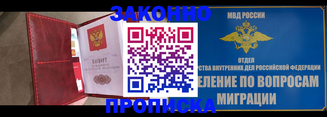 прописка для военкомата в Нижнекамске