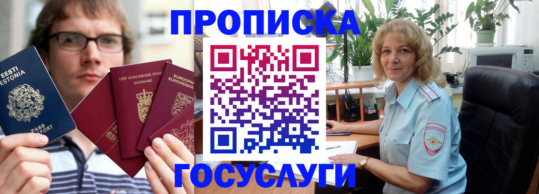 прописка иностранных граждан в Нижнекамске