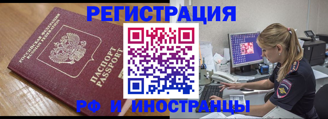 прописка 2025 в Нижнекамске